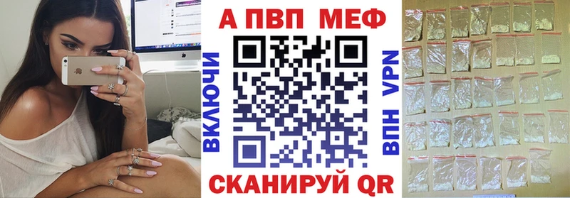 купить наркотик  Покачи  А ПВП VHQ 