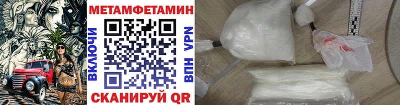 Первитин Methamphetamine  дарнет шоп  Покачи 